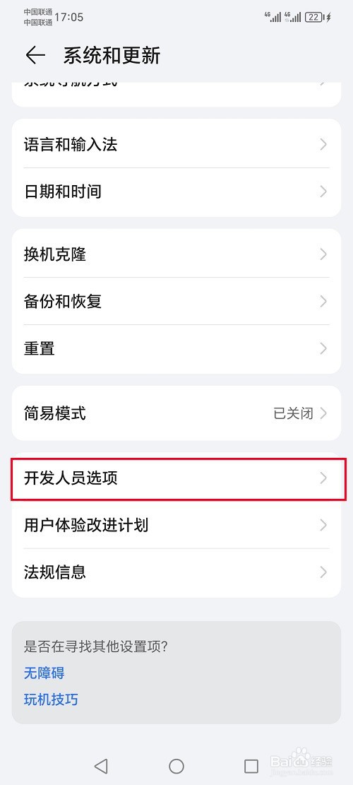 荣耀手机怎么设置无线调试功能