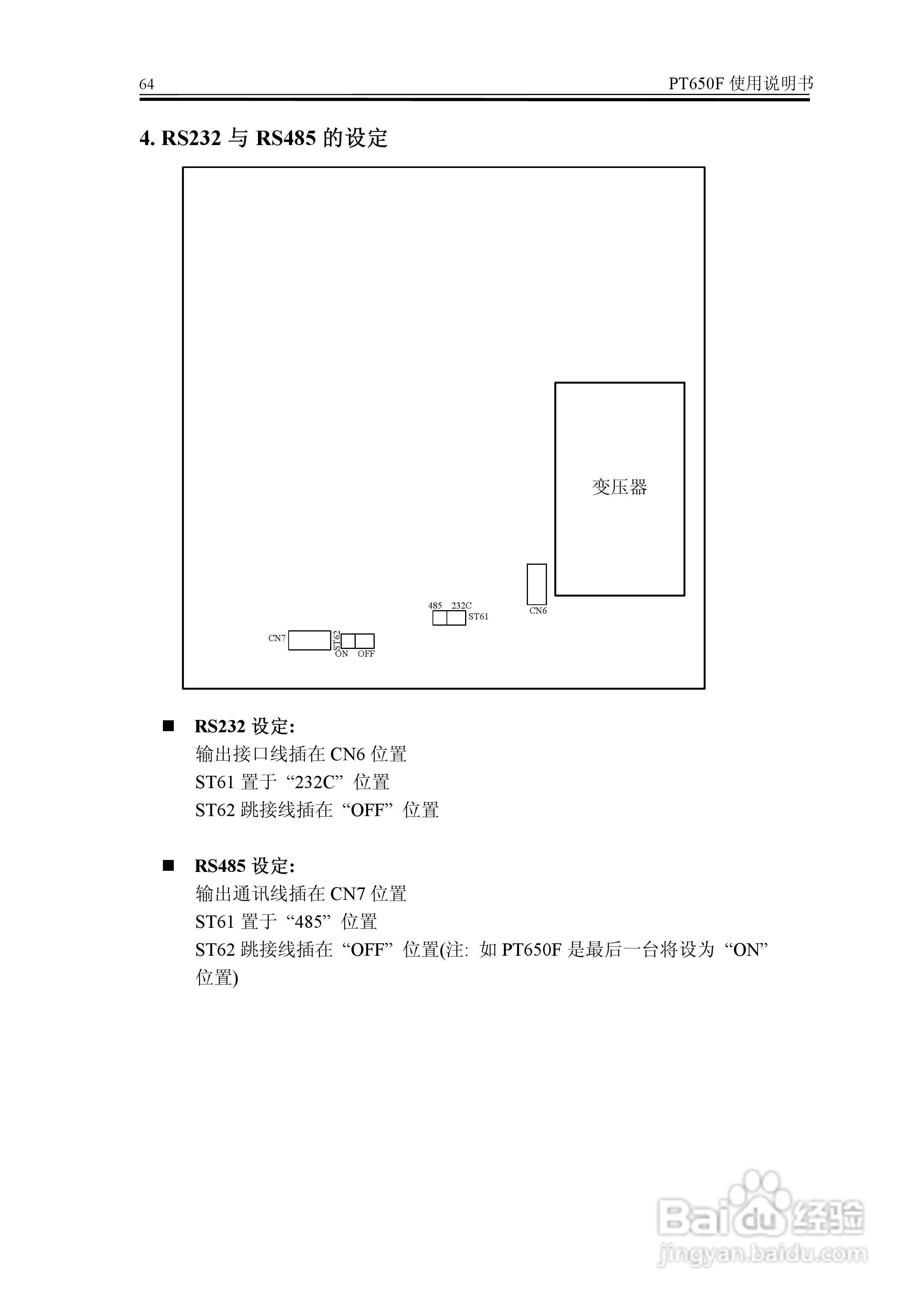 PT650F称重显示器说明书:[7]