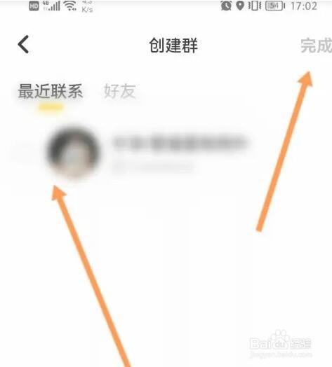 冲鸭软件如何创建群组