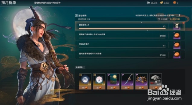 永劫无间2021中秋节活动怎么玩