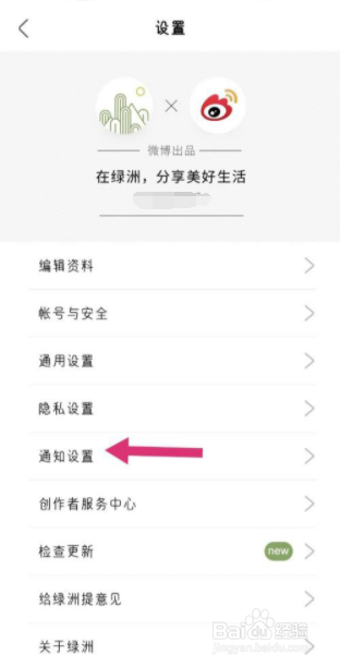 绿洲在哪儿关闭推荐感兴趣内容?