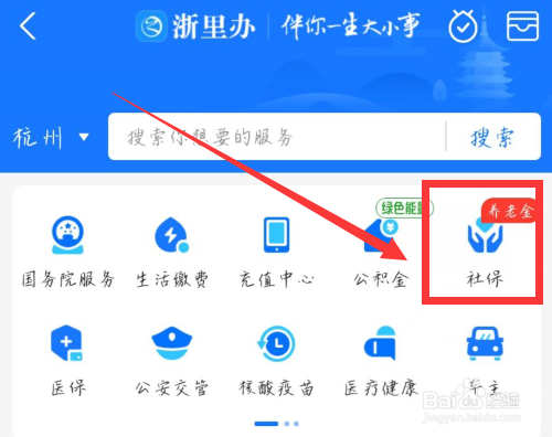 如何办理居民参保社保卡