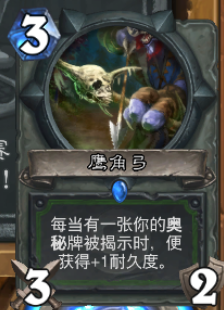 命运交响曲大乱斗胜率高的卡组(炉石传说)