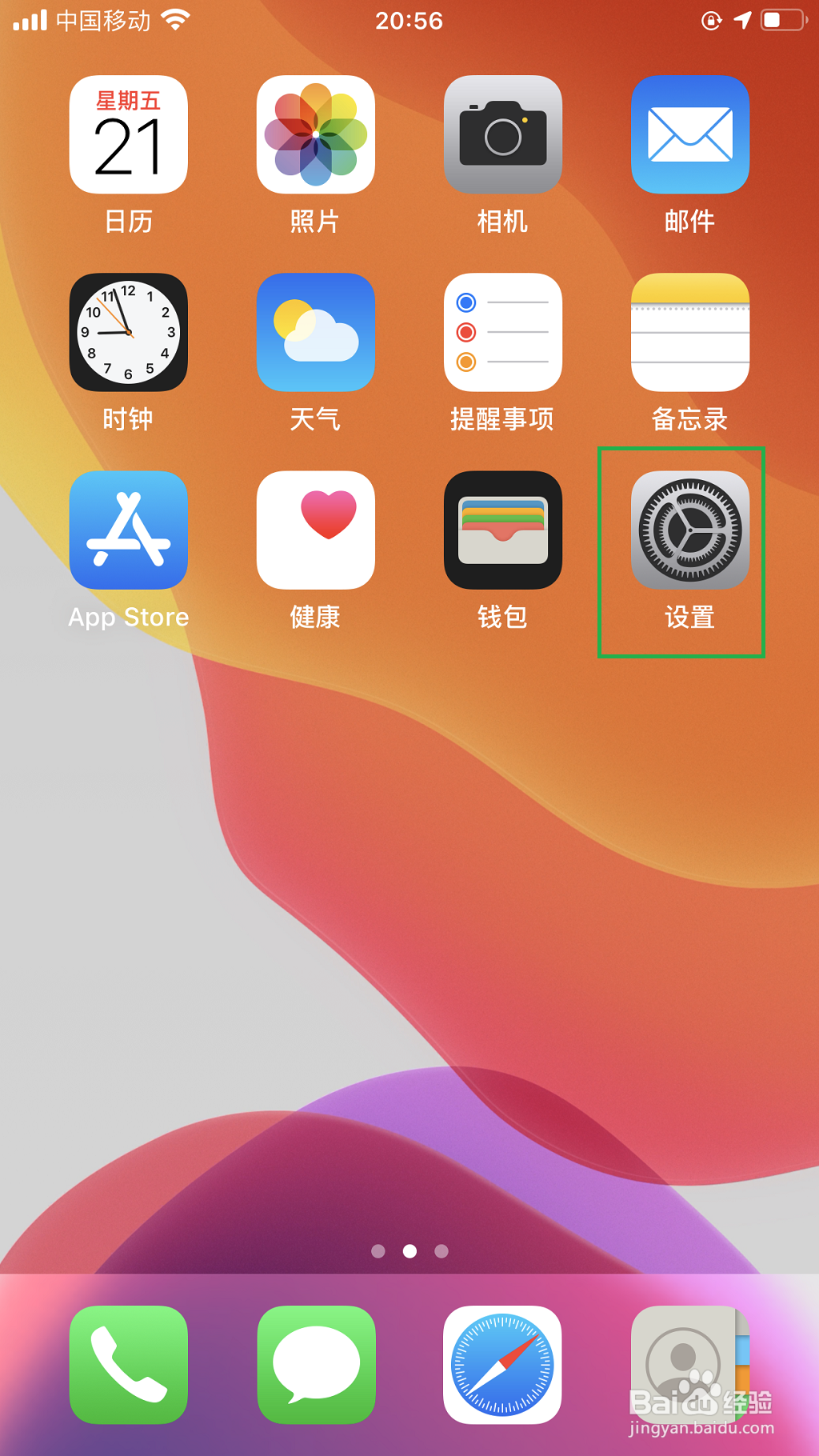 Iphone 7plus 上怎么把墙纸设置为实况照片