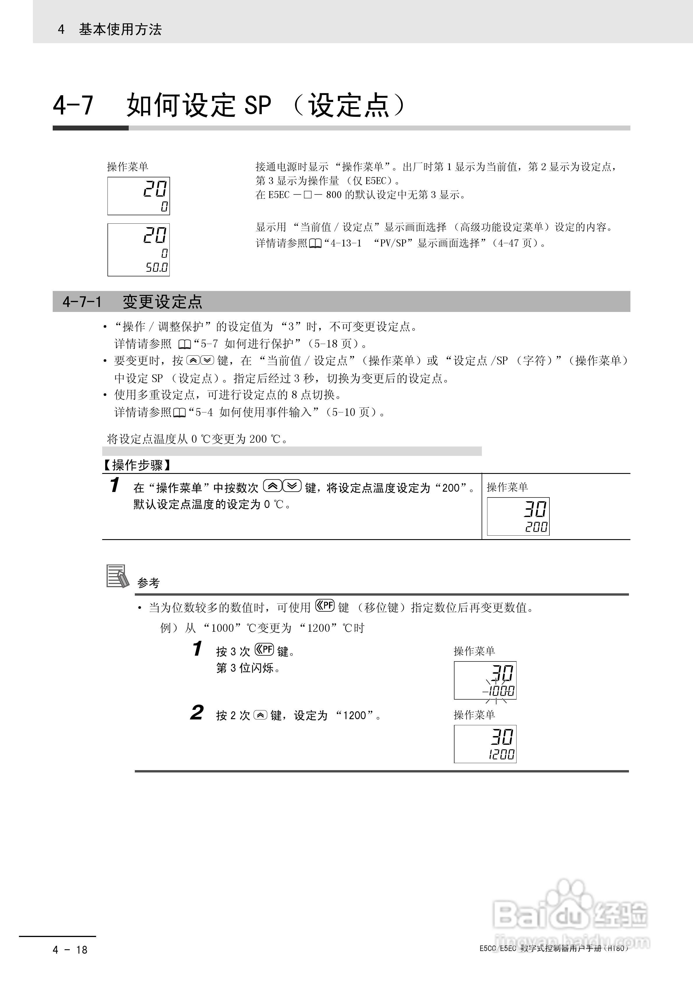 欧姆龙温控器E5CC-E5EC操作手册:[10]