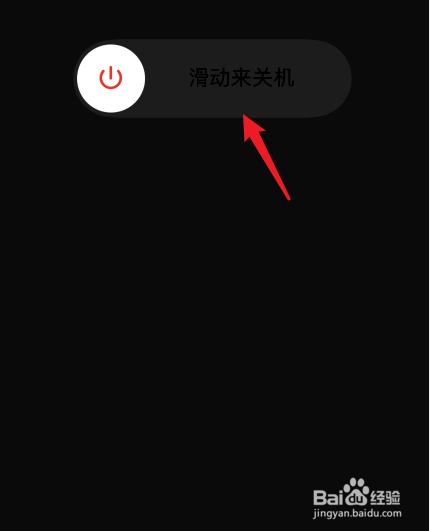 苹果手机咋关机重启