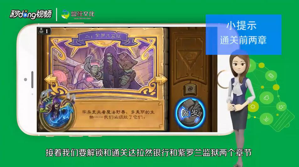 炉石传说如何解锁达拉然大劫案第三章