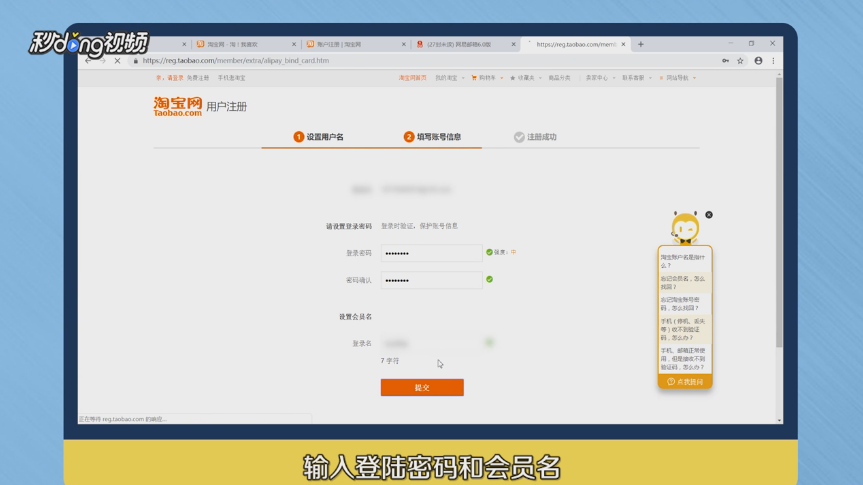 怎样用一个手机号注册5个淘宝小号