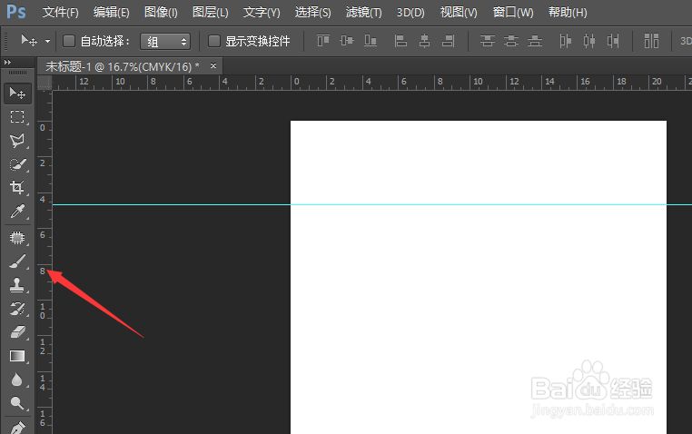 ps标尺怎么去掉