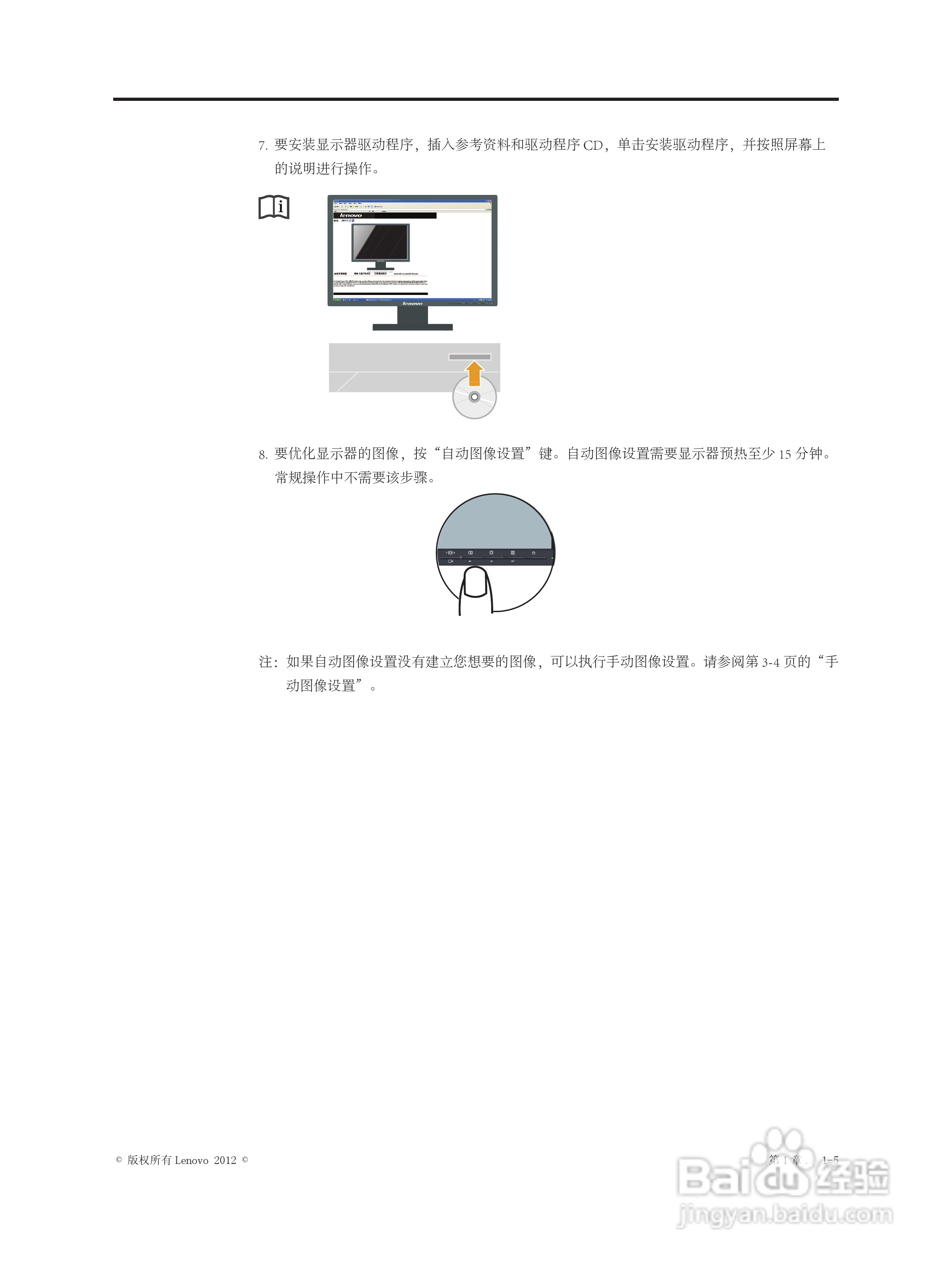 联想LT1953wA液晶显示器使用说明书:[1]