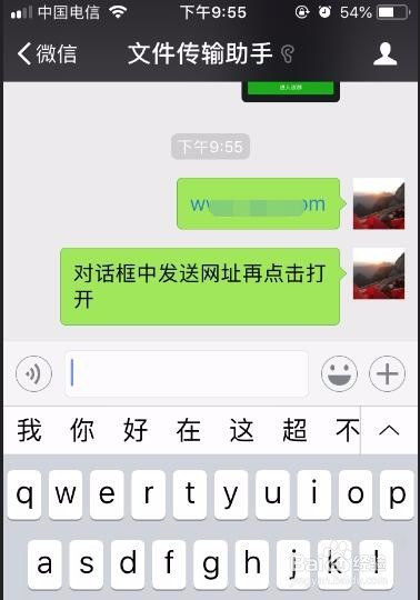 微信朋友圈怎么转发?