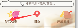 手机qq空间红包在哪 qq空间红包怎么发