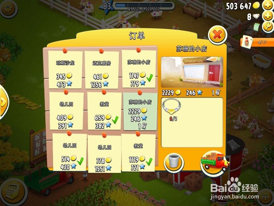 卡通农场如何得到礼卷