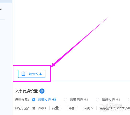 如何将语音转文字,简单方法介绍