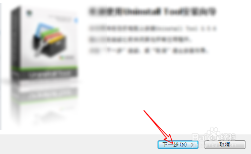 idm卸载不干净怎么解决？