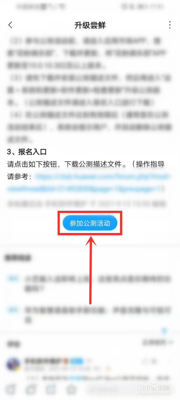 荣耀play4tpro如何升级鸿蒙系统