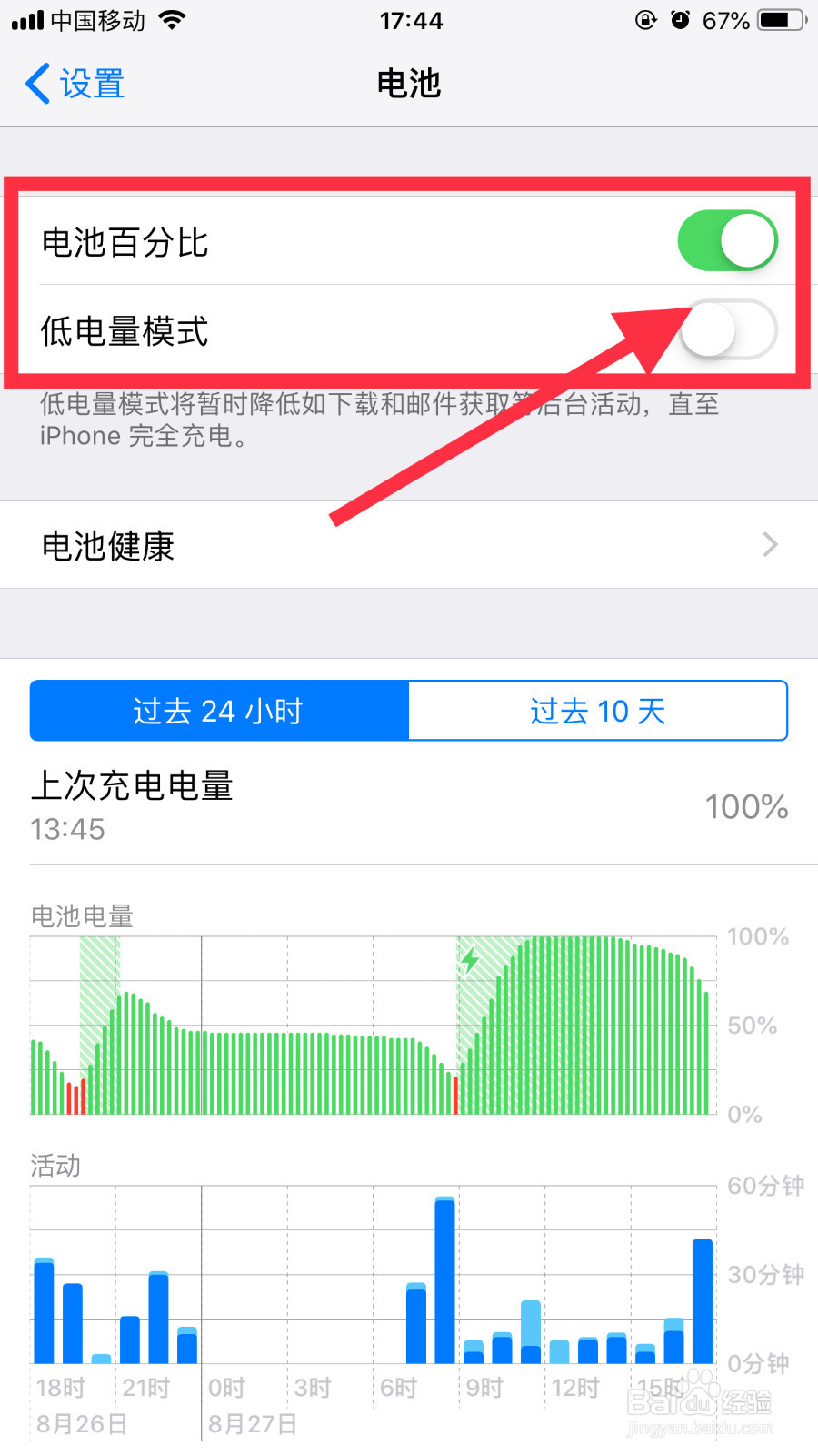 iPhone动态壁纸不动怎么解决？
