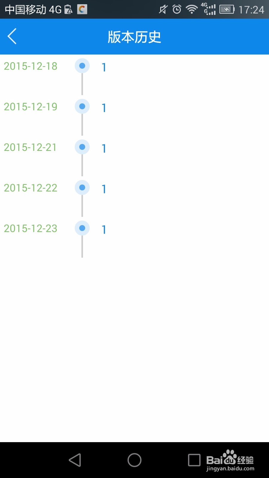 如何提高APP开发效率？