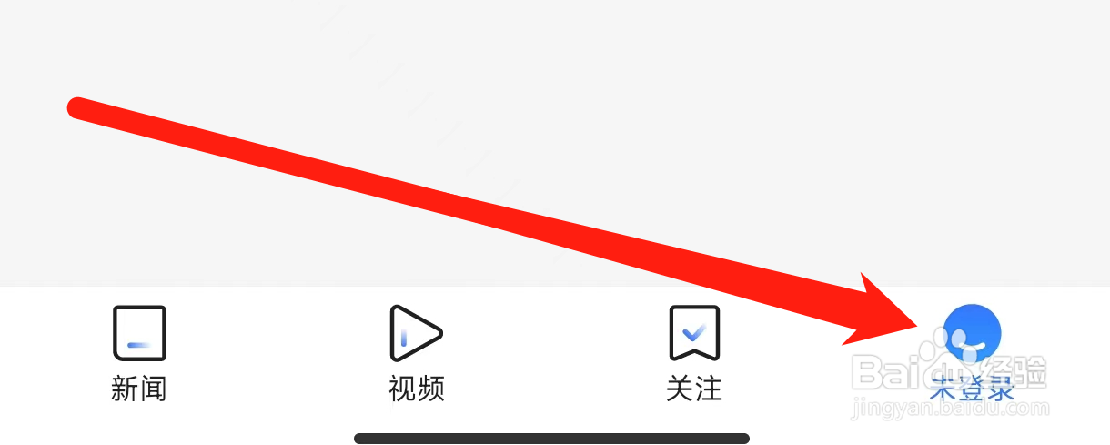 腾讯新闻查看消息