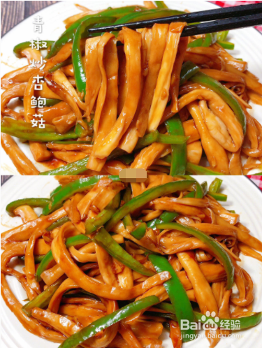 青椒炒杏鲍菇!不加肉一样好吃到爆炸家常菜