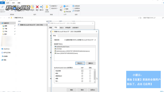 wps文字在试图打开文件时遇到错误怎么办