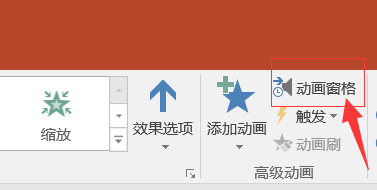 ppt中制作文字逐个飞入的动画效果