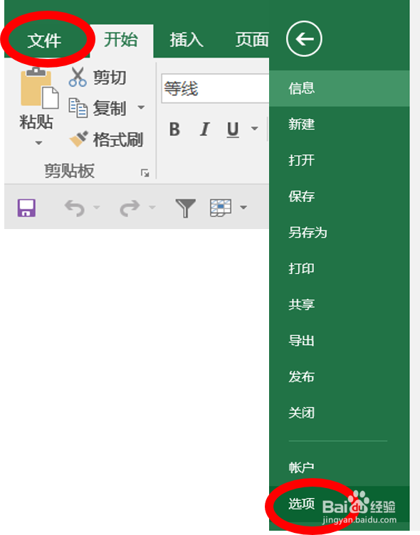 Excel中一次性打开多个Excel的方法