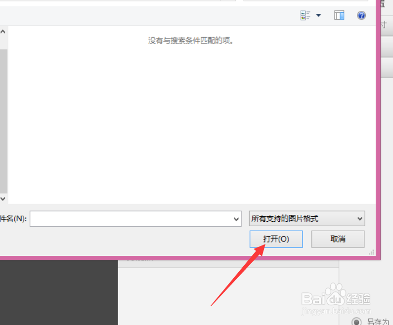 图片怎么批量添加水印