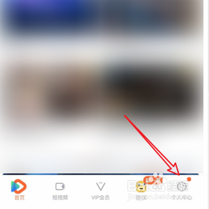 关闭腾讯视频自动跳过片头片尾