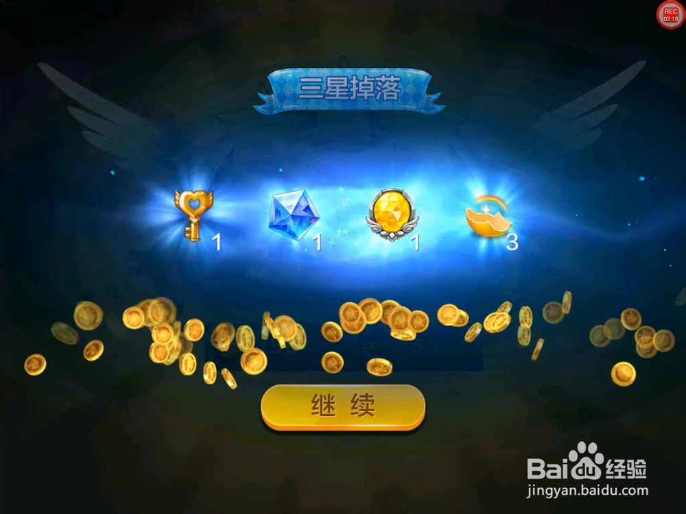 【天天风之旅】闯关模式第40关三星攻略（附视频