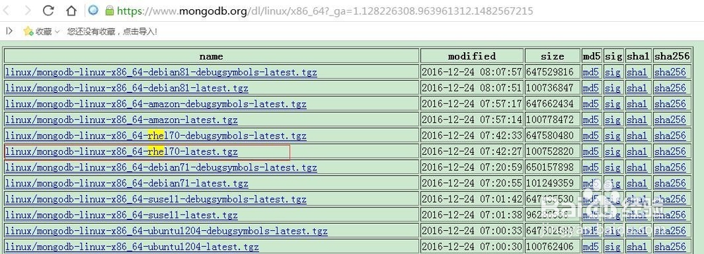 Linux下MongoDB数据库的安装和CRUD操作