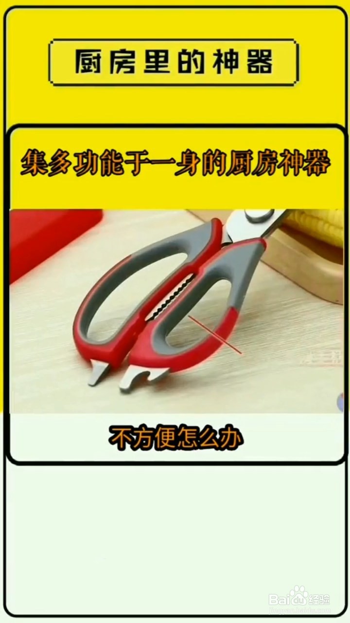 集多功能于一身的厨房神器，便宜又好用