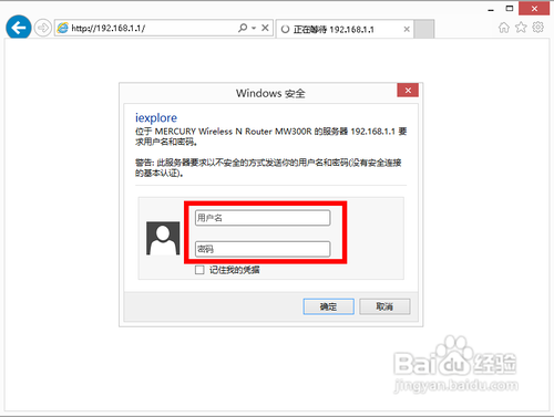 如何查看无线网络被盗用