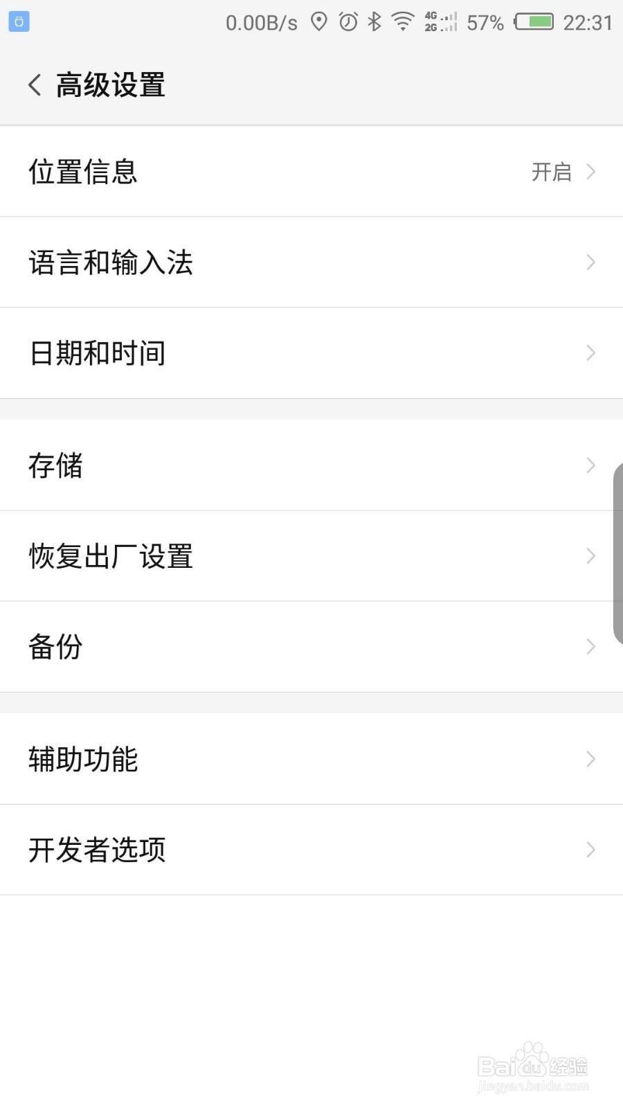 如何打开手机的USB调试?