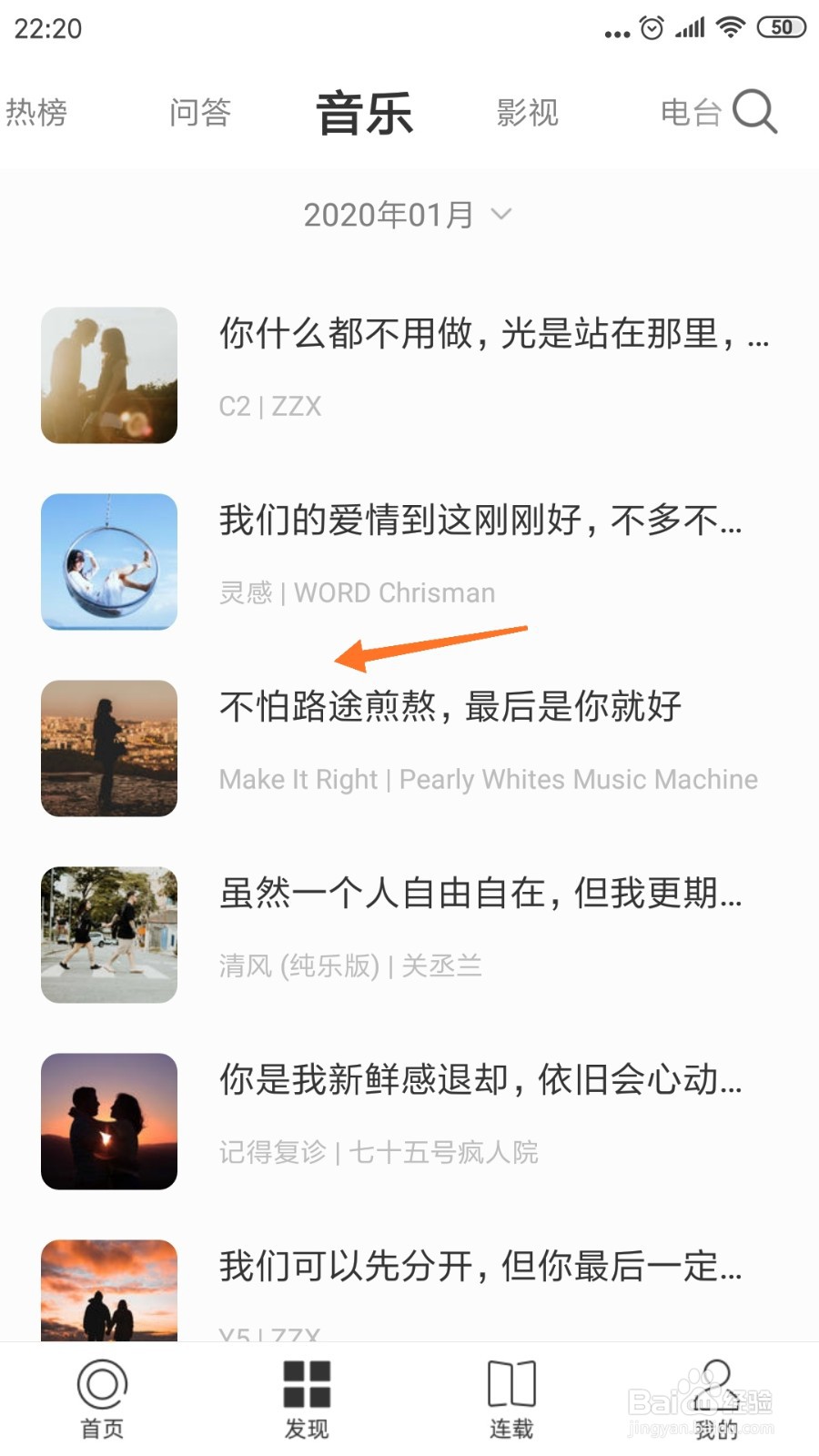 一个中如何查看不怕路途煎熬