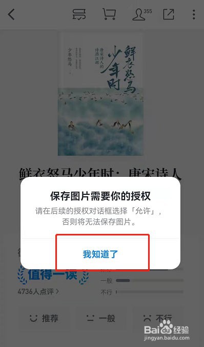 微信读书怎么同步到微信状态