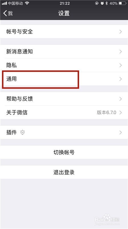 如何设置微信的聊天背景图