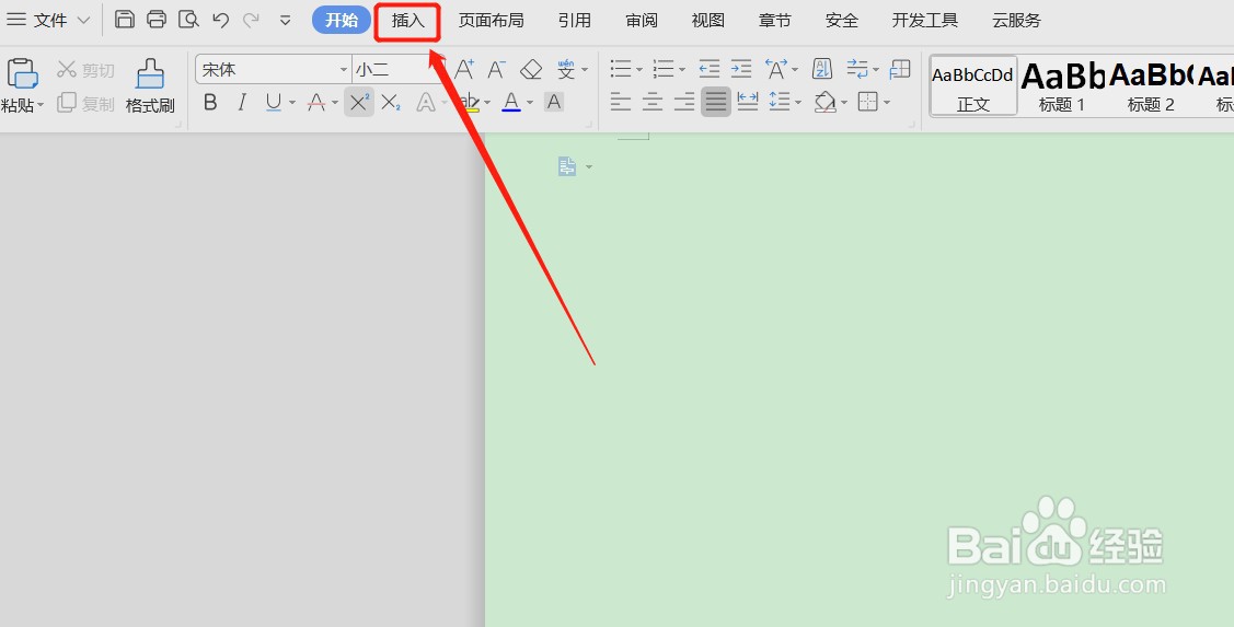 Word文档怎么把两张图片组合成一张