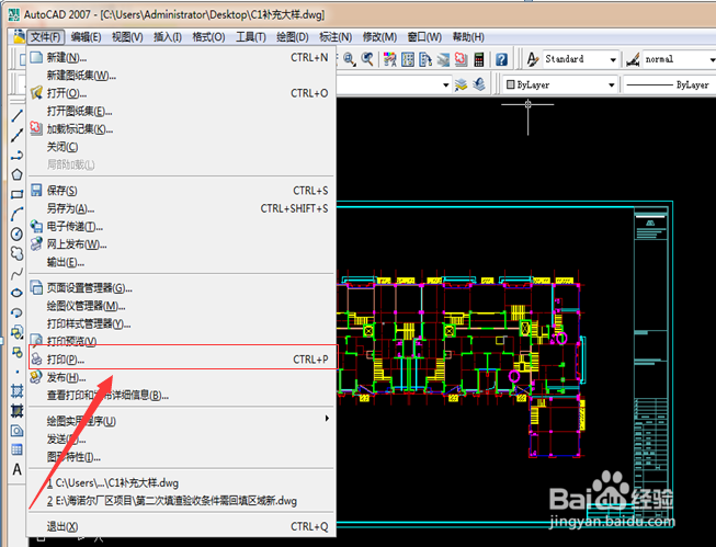 CAD图纸怎样才能转化成PDF格式