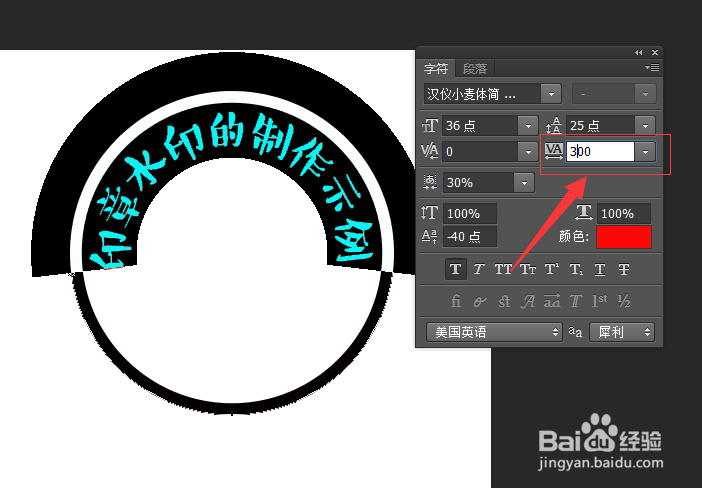 教你怎么制作印章水印