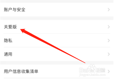中国电信怎么开启关爱版