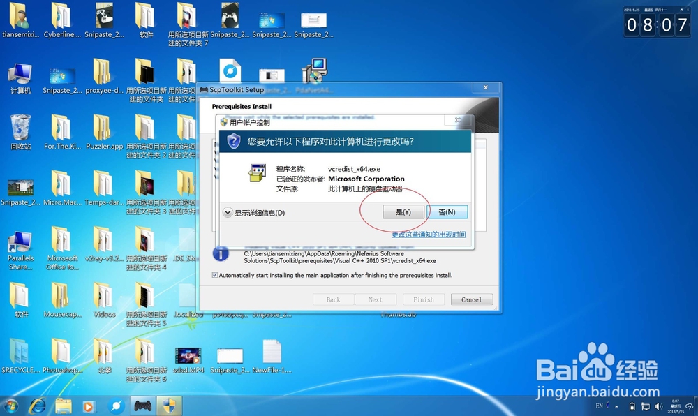 如何在电脑上使用PS4手柄