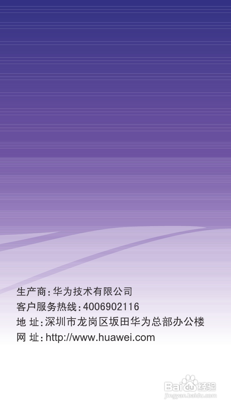 华为Y300手机说明书:[3]