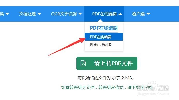 PDF在线阅读工具怎么用 PDF在线查看方法