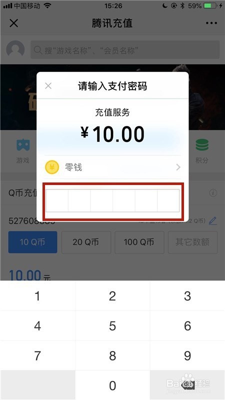 怎么用手机微信充值Q币??