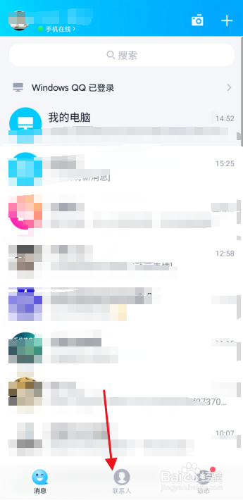 QQ如何取消关注订阅号？