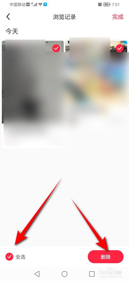 小红书浏览记录怎么清空