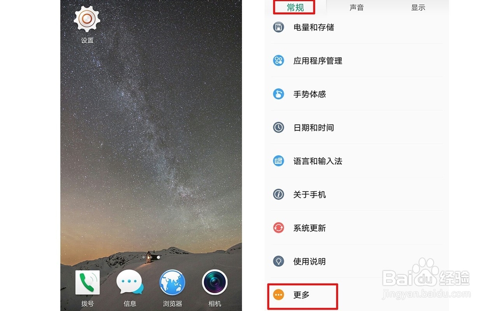 oppoA33怎么打开USB调试功能连接电脑