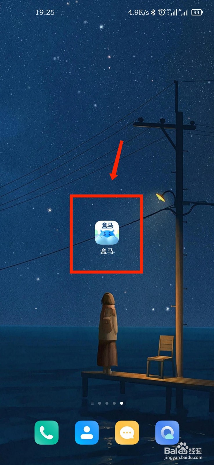 盒马怎么上传日志