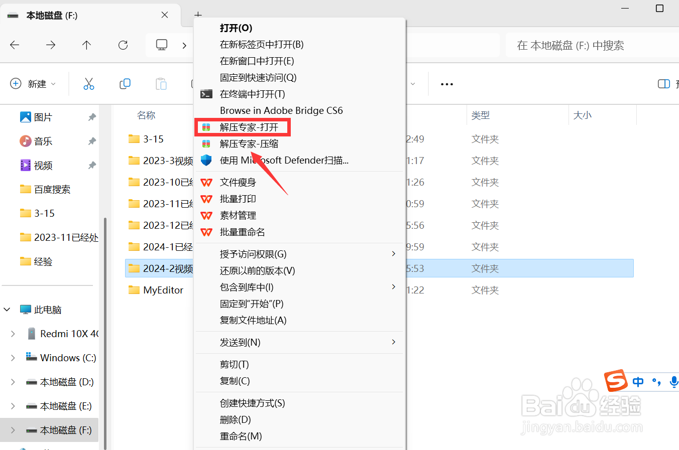 电脑压缩文件怎么压缩